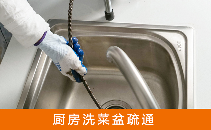 安远疏通洗菜盆